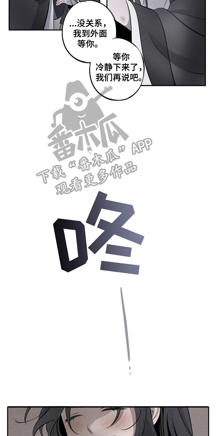 黑权漫画,第11话2图