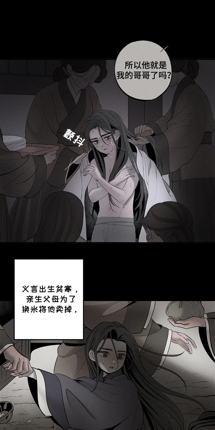 黑权漫画,第6话1图