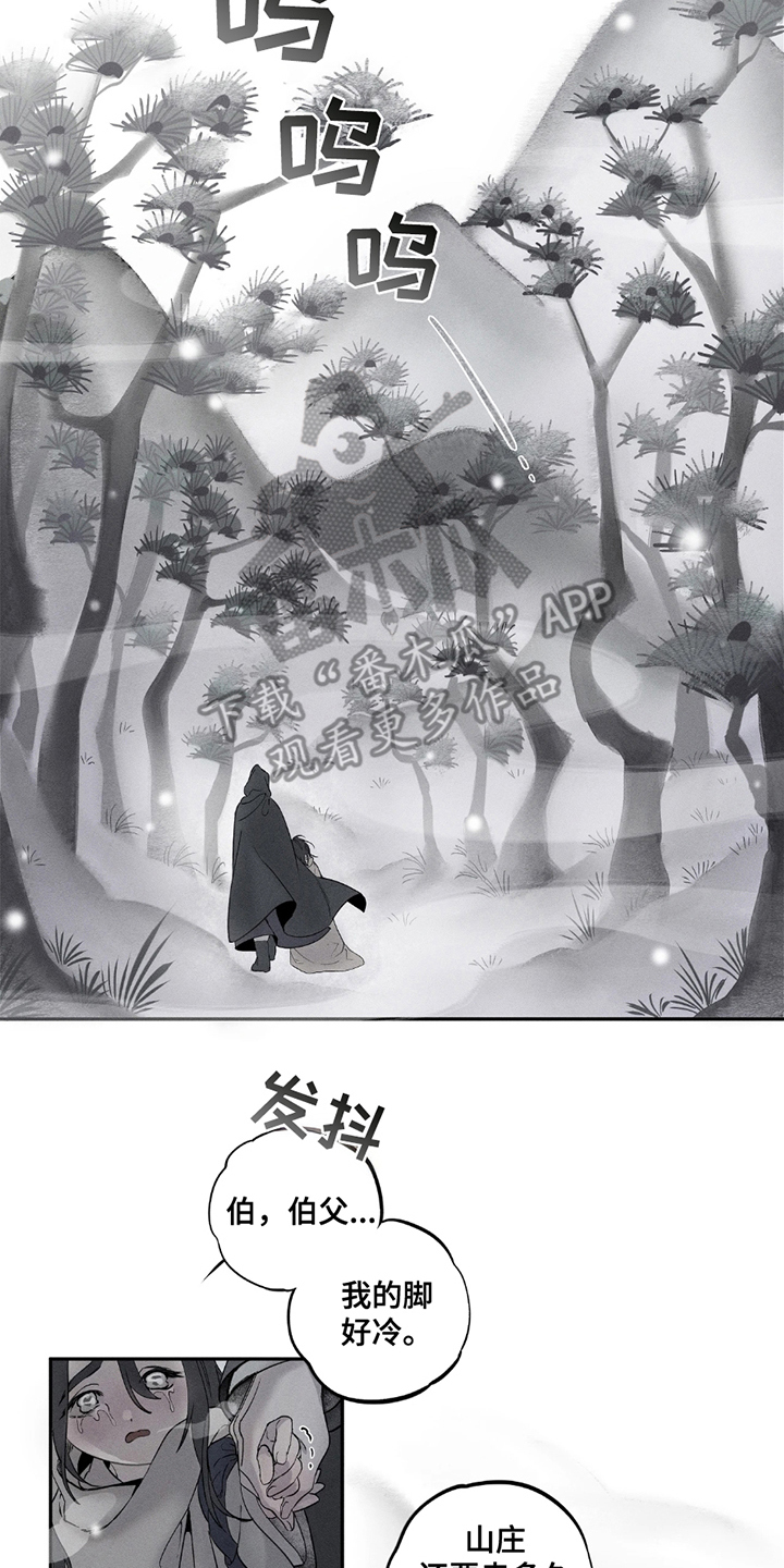 黑权漫画,第1话2图