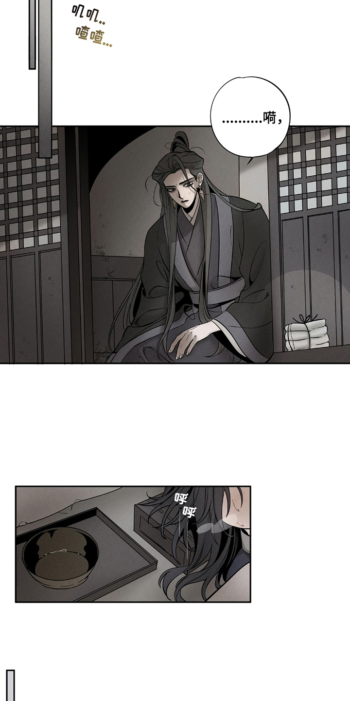 黑权漫画,第4话1图