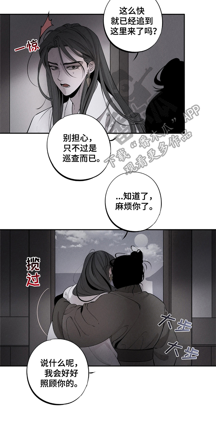 黑权漫画,第5话2图