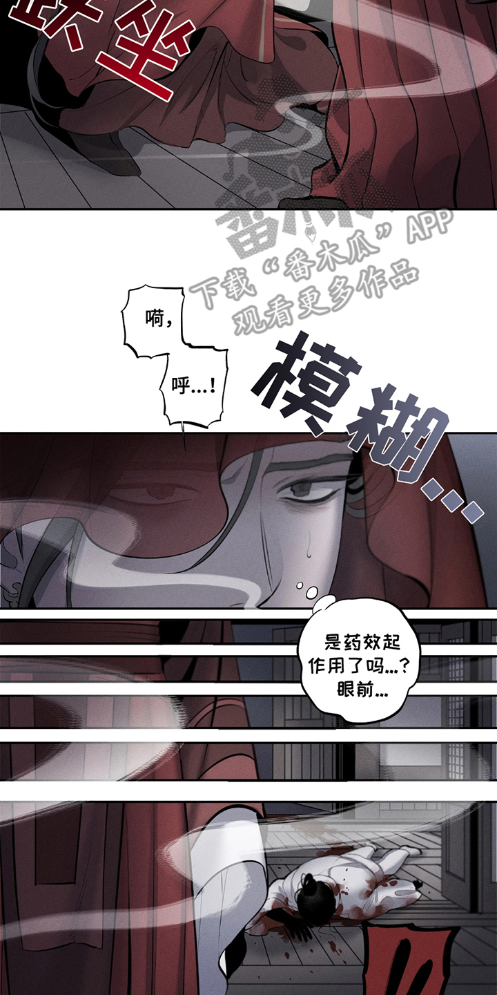 黑权漫画,第15话2图