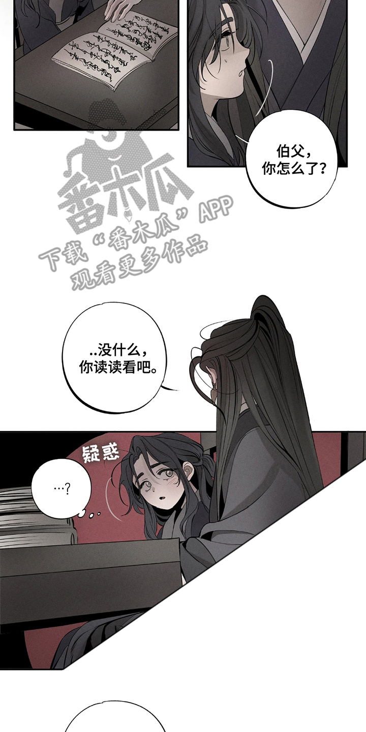 黑权漫画,第5话2图