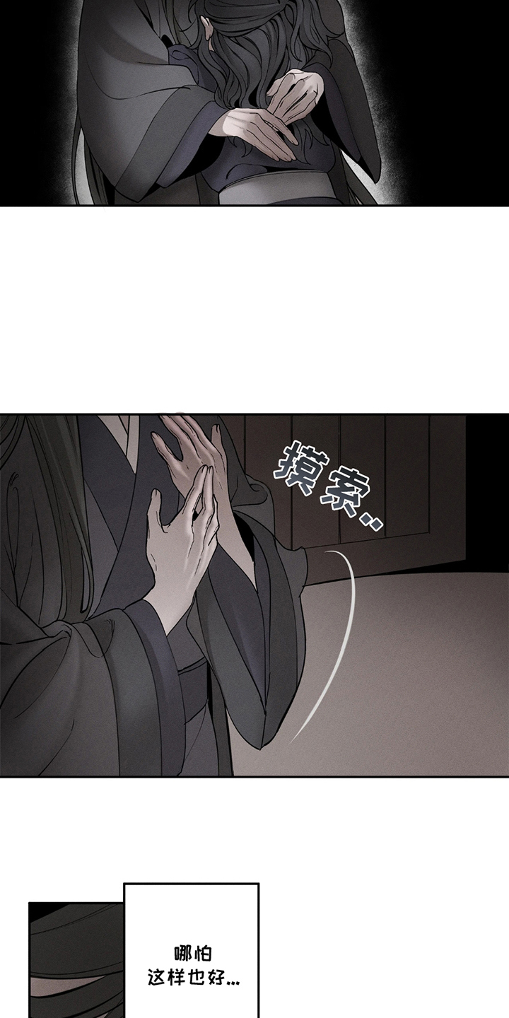 黑权漫画,第9话1图