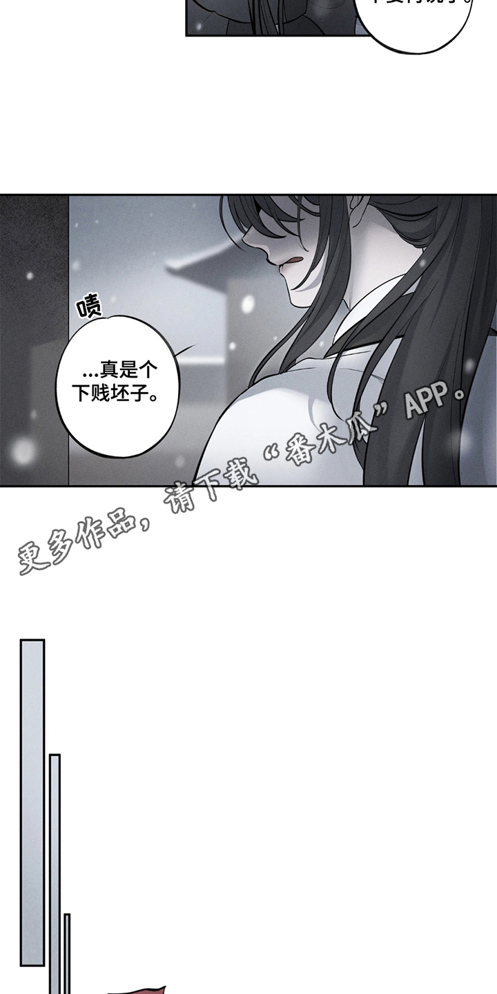 黑权漫画,第12话2图