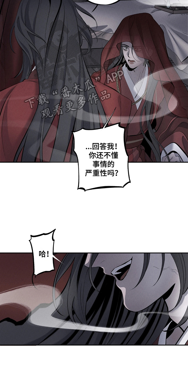 黑权漫画,第15话2图