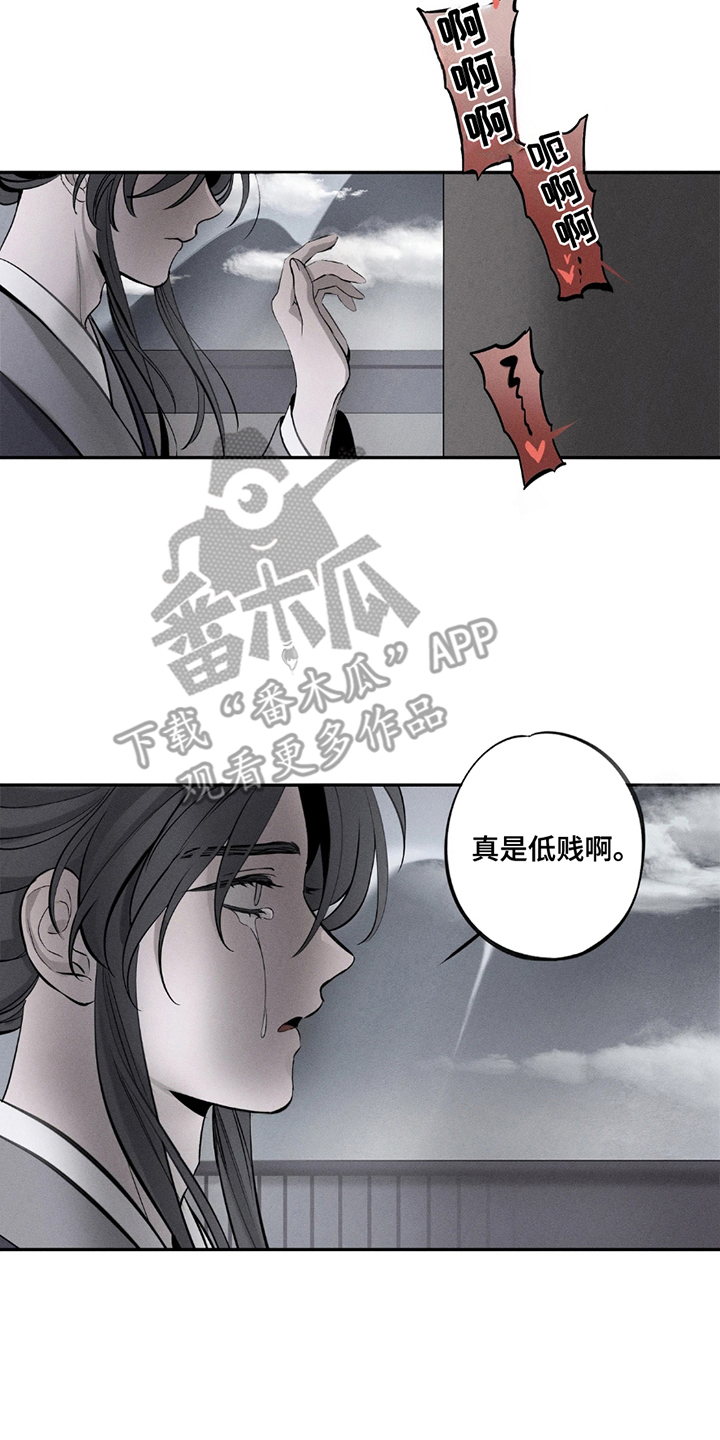 黑权漫画,第12话2图