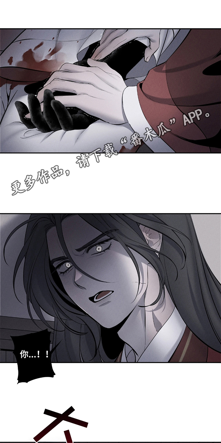 黑权漫画,第15话2图