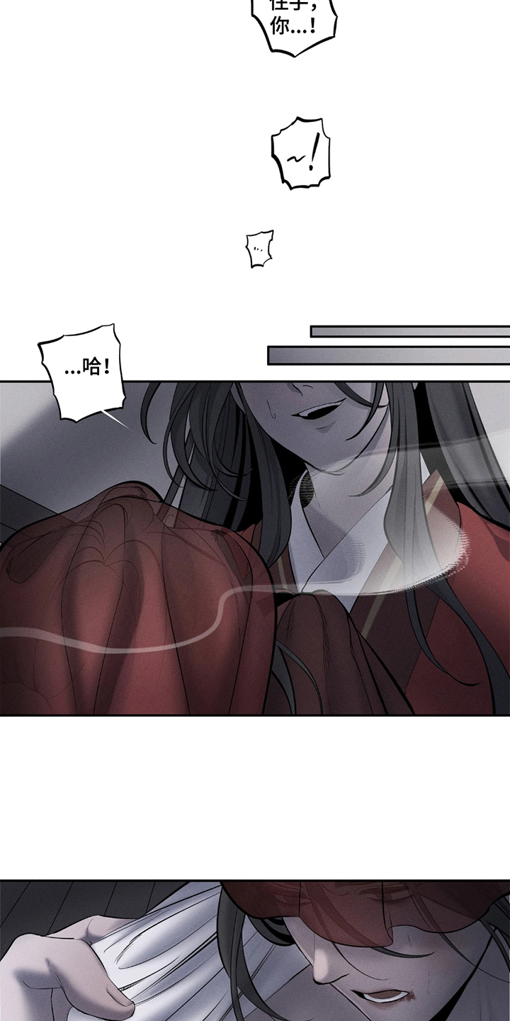 黑权漫画,第16话1图