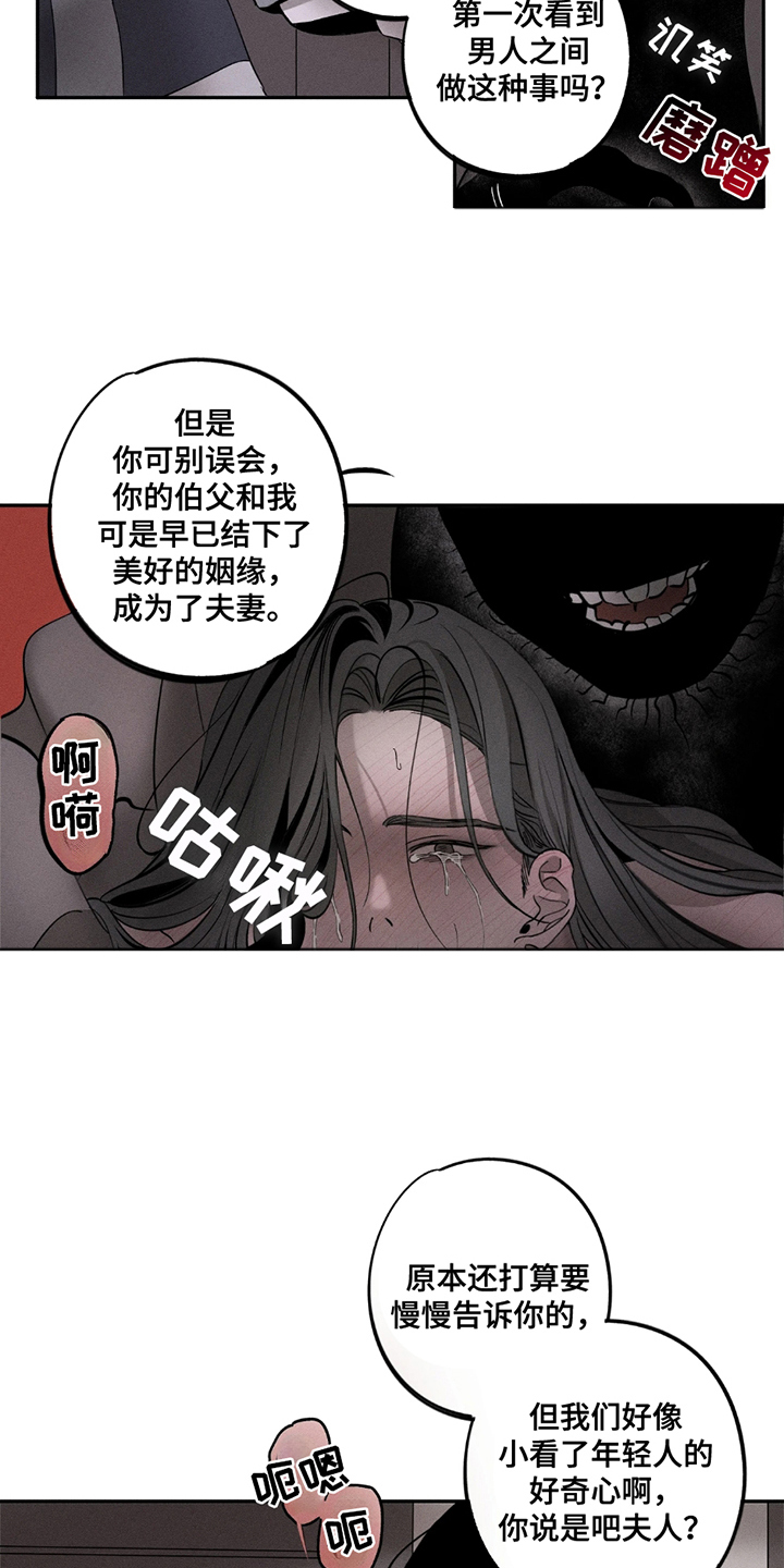 黑权漫画,第10话1图
