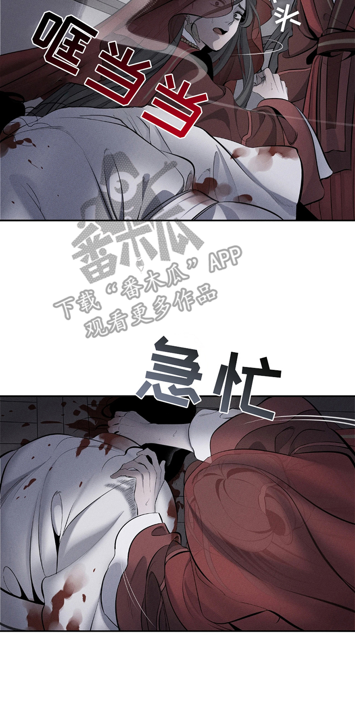 黑权漫画,第15话2图