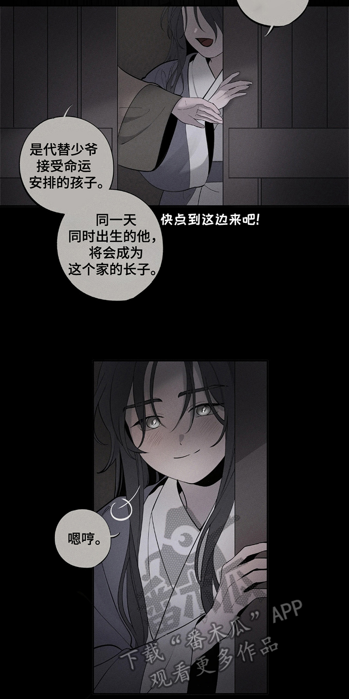 黑权漫画,第6话2图