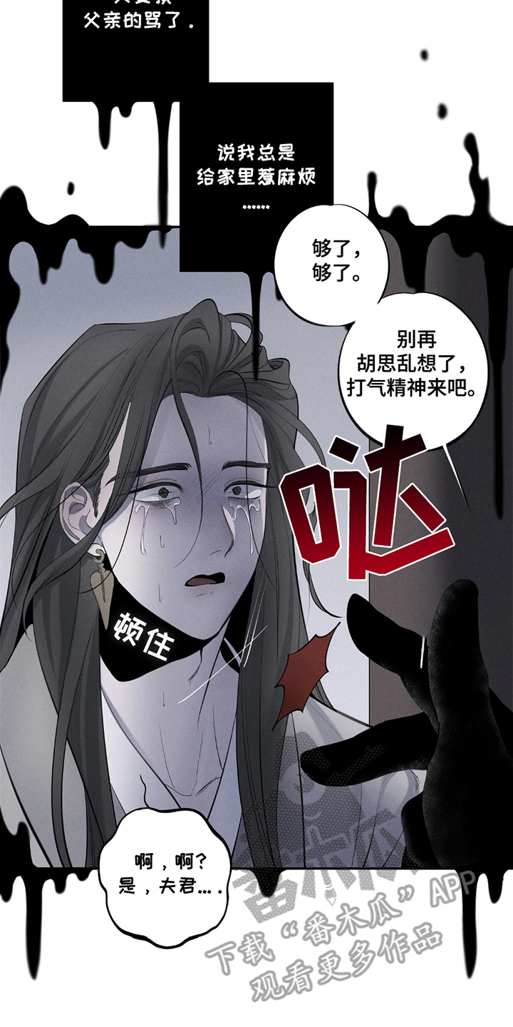 黑权漫画,第14话2图