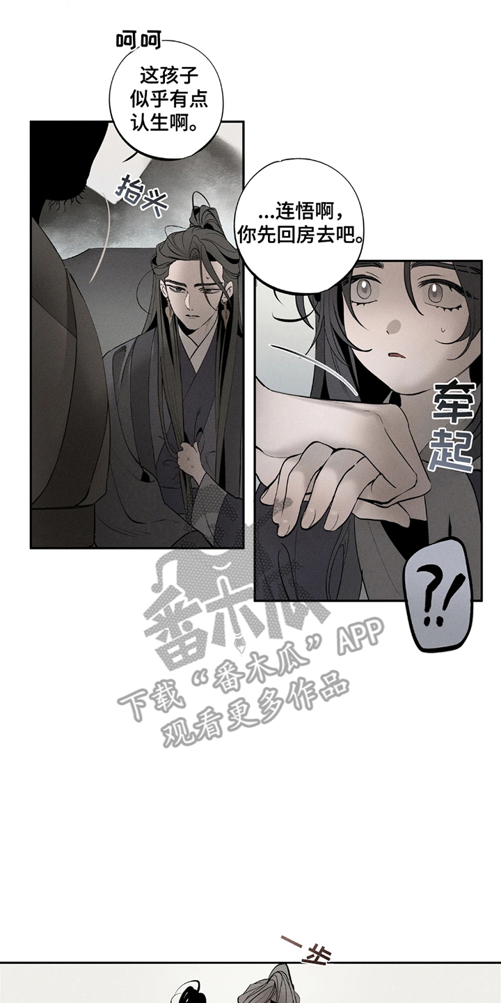 黑权漫画,第5话2图