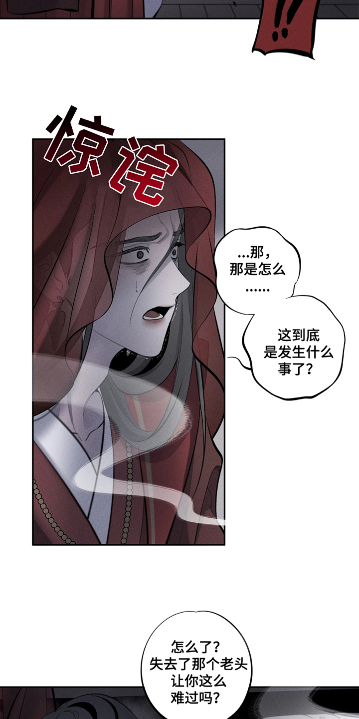 黑权漫画,第15话1图