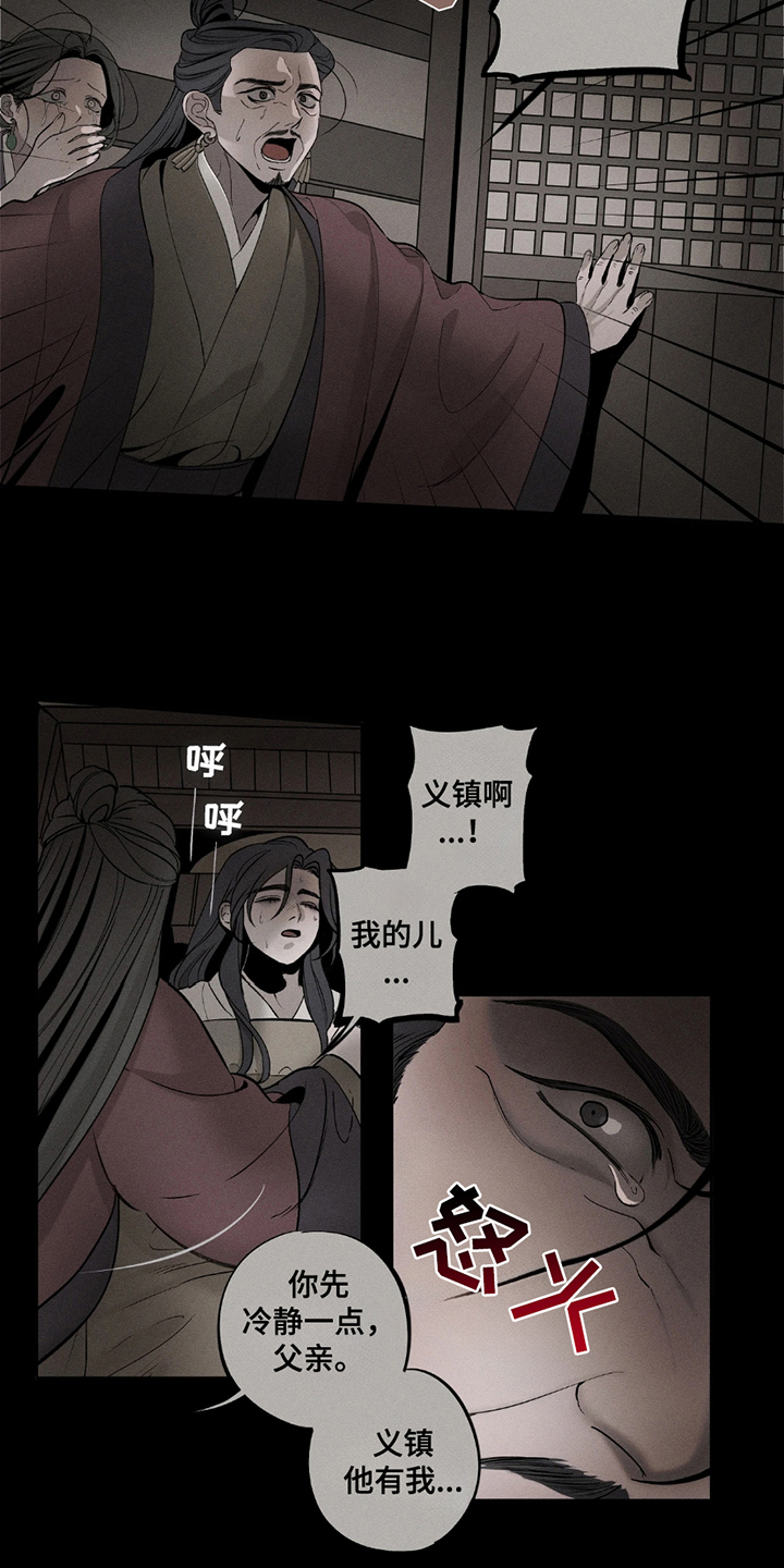 黑权漫画,第6话1图