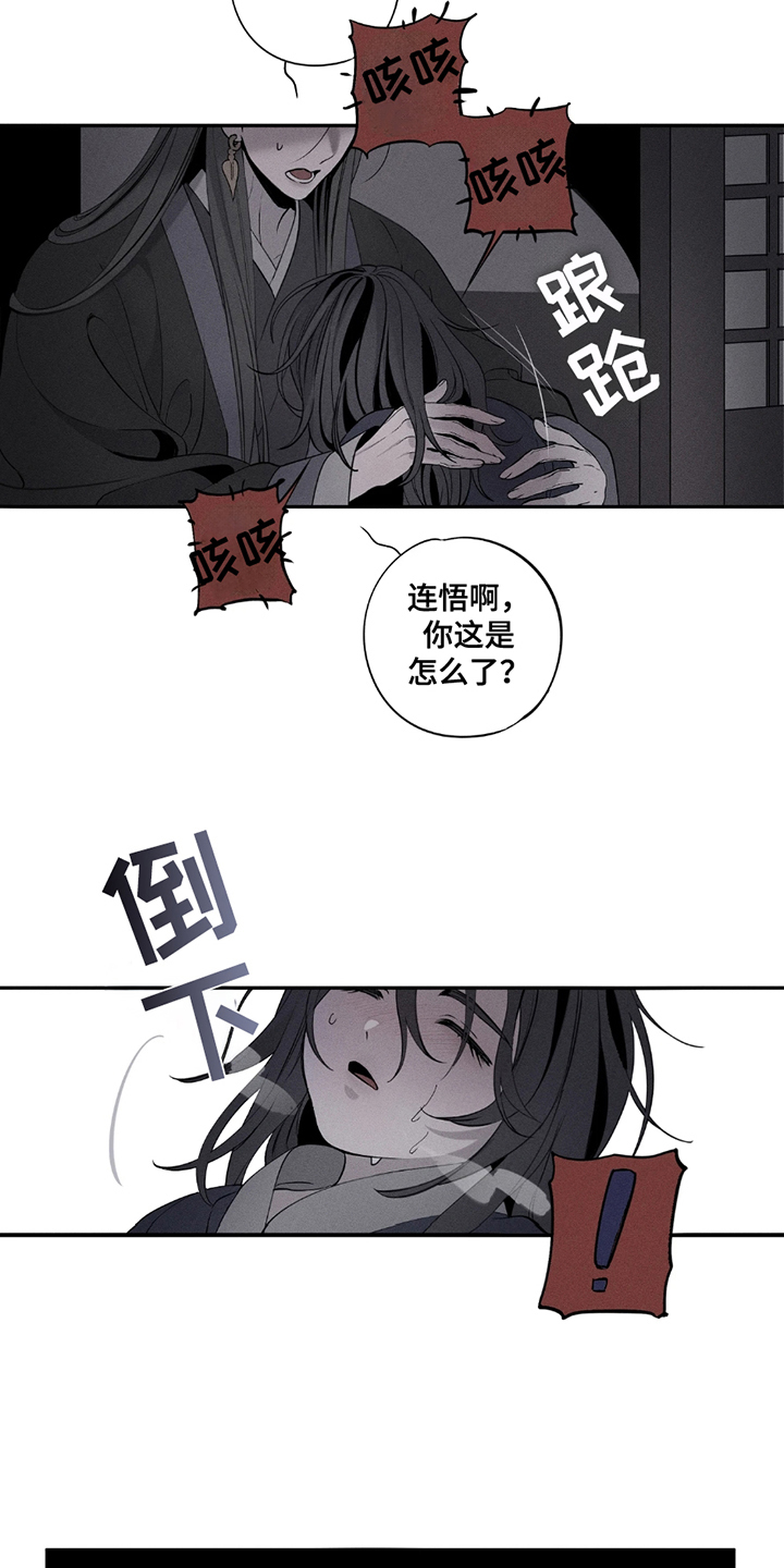 黑权漫画,第4话1图