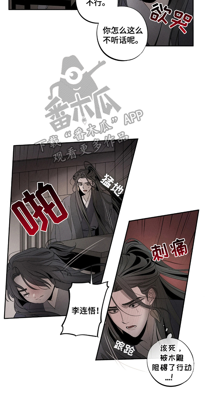 黑权漫画,第5话2图