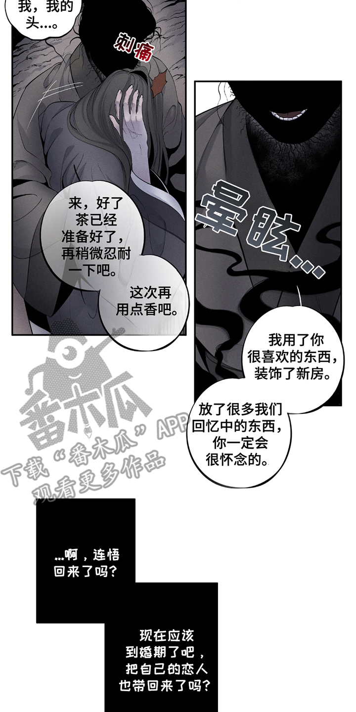 黑权漫画,第14话2图