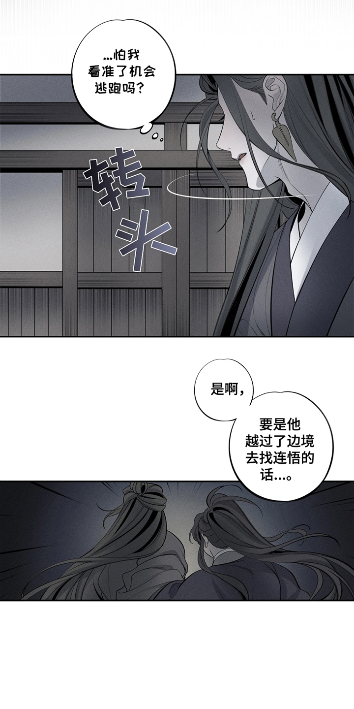 黑拳往事全文免费漫画,第13话1图