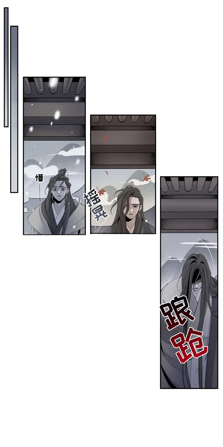 黑权漫画,第14话1图