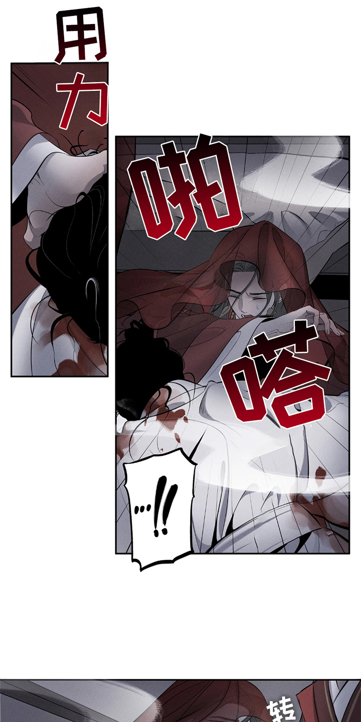 黑权漫画,第15话1图