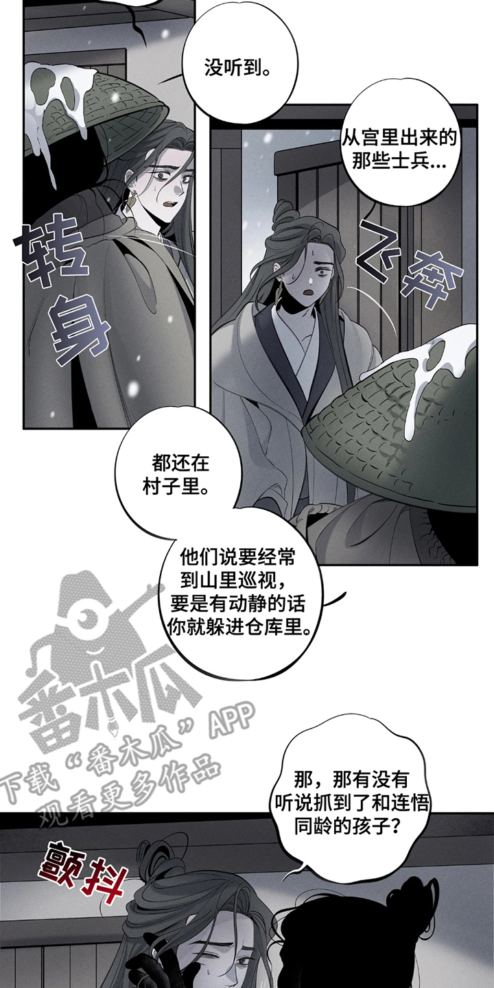 黑权漫画,第13话2图