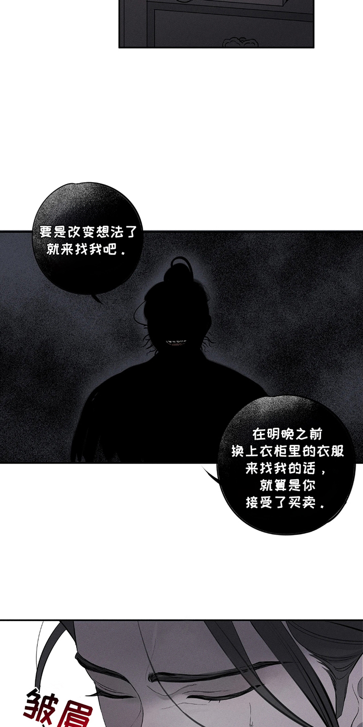 黑权禁区更新时间漫画,第4话1图