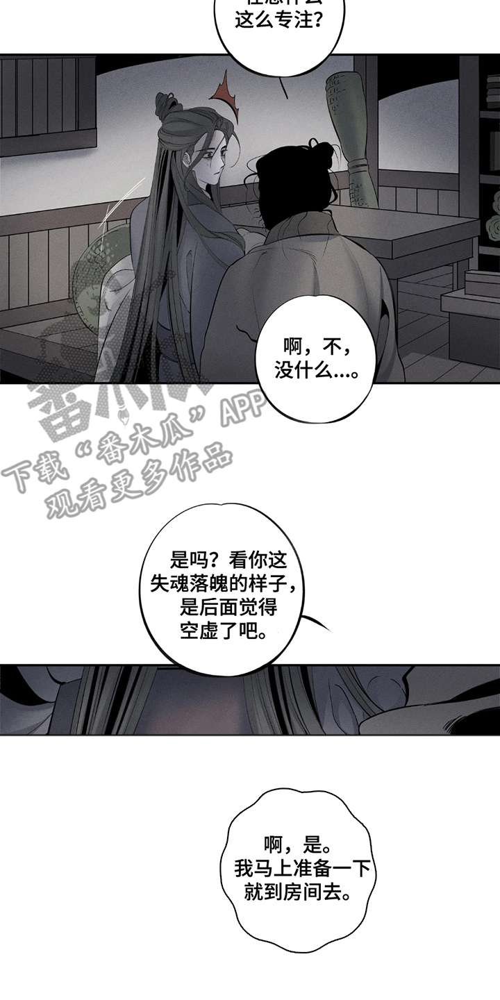 黑拳往事全文免费漫画,第13话2图