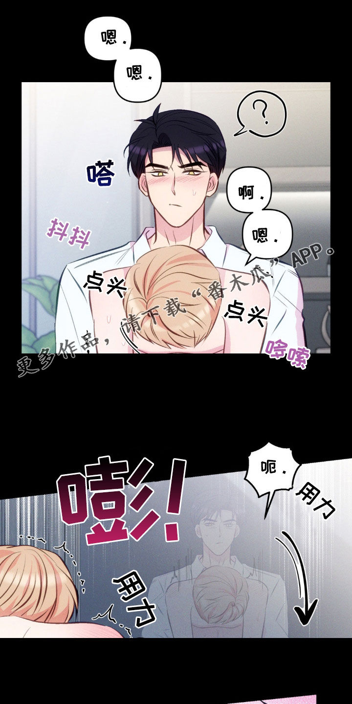 我想要孩子漫画,第25话1图