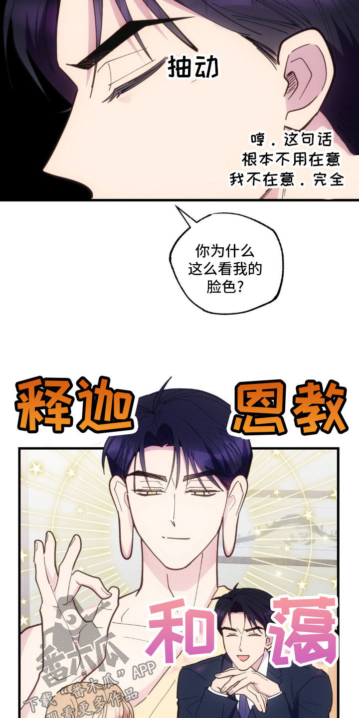 我想要孩子漫画,第46话1图