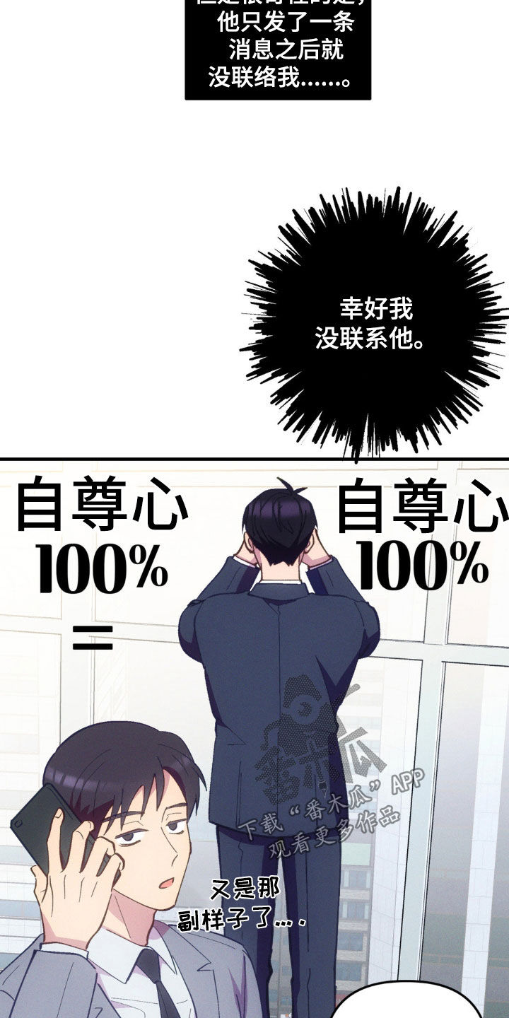 我想要孩子漫画,第31话1图
