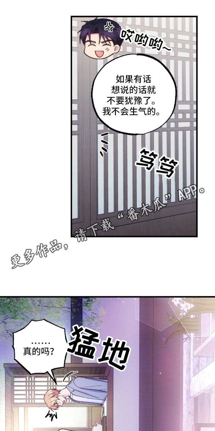 我想要孩子漫画,第47话1图