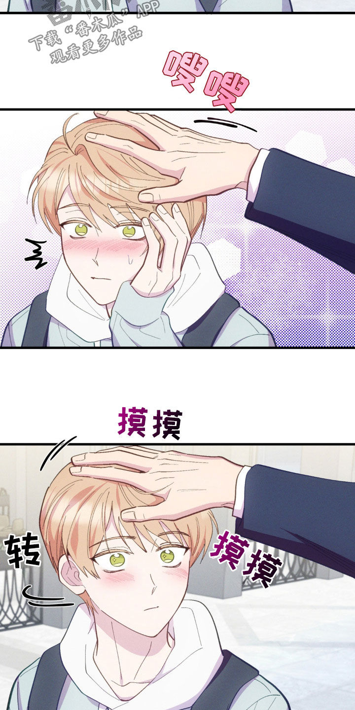 我想要孩子漫画,第34话1图