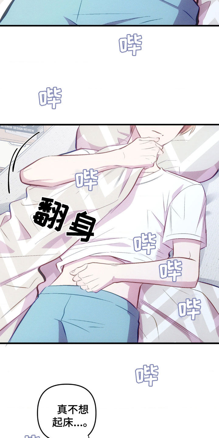 我想要孩子漫画,第22话1图