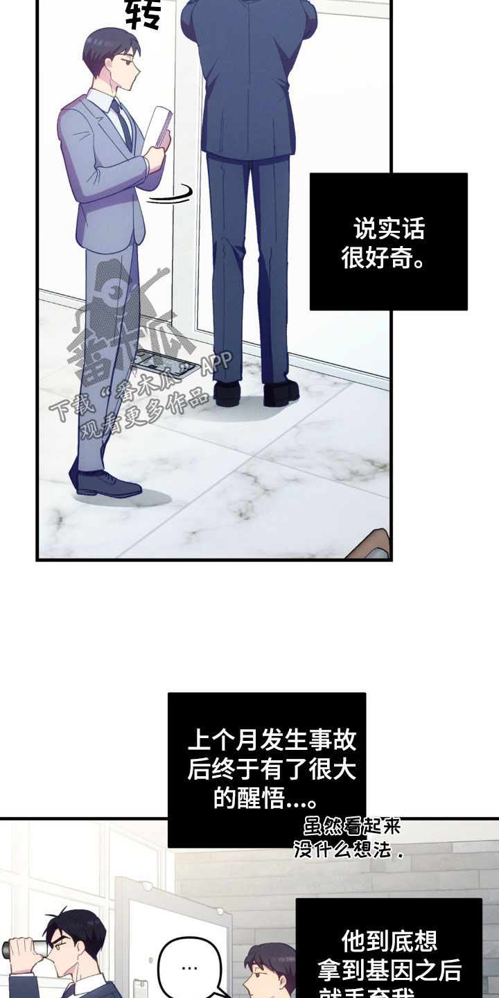 我想要孩子漫画,第31话1图