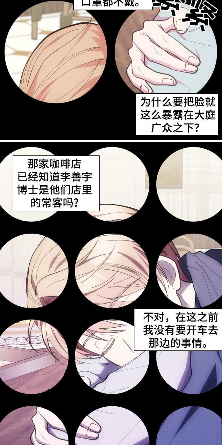 我想要孩子漫画,第31话1图