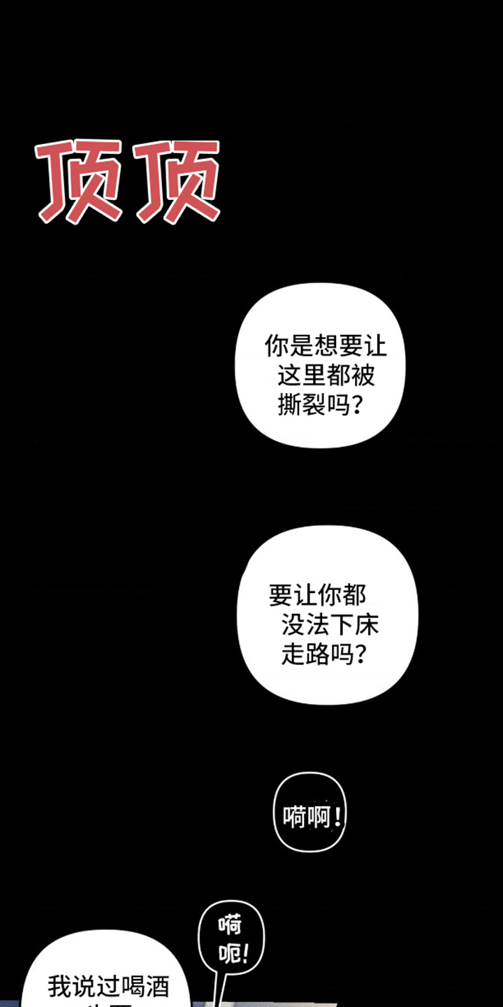 我想要孩子漫画,第7话1图