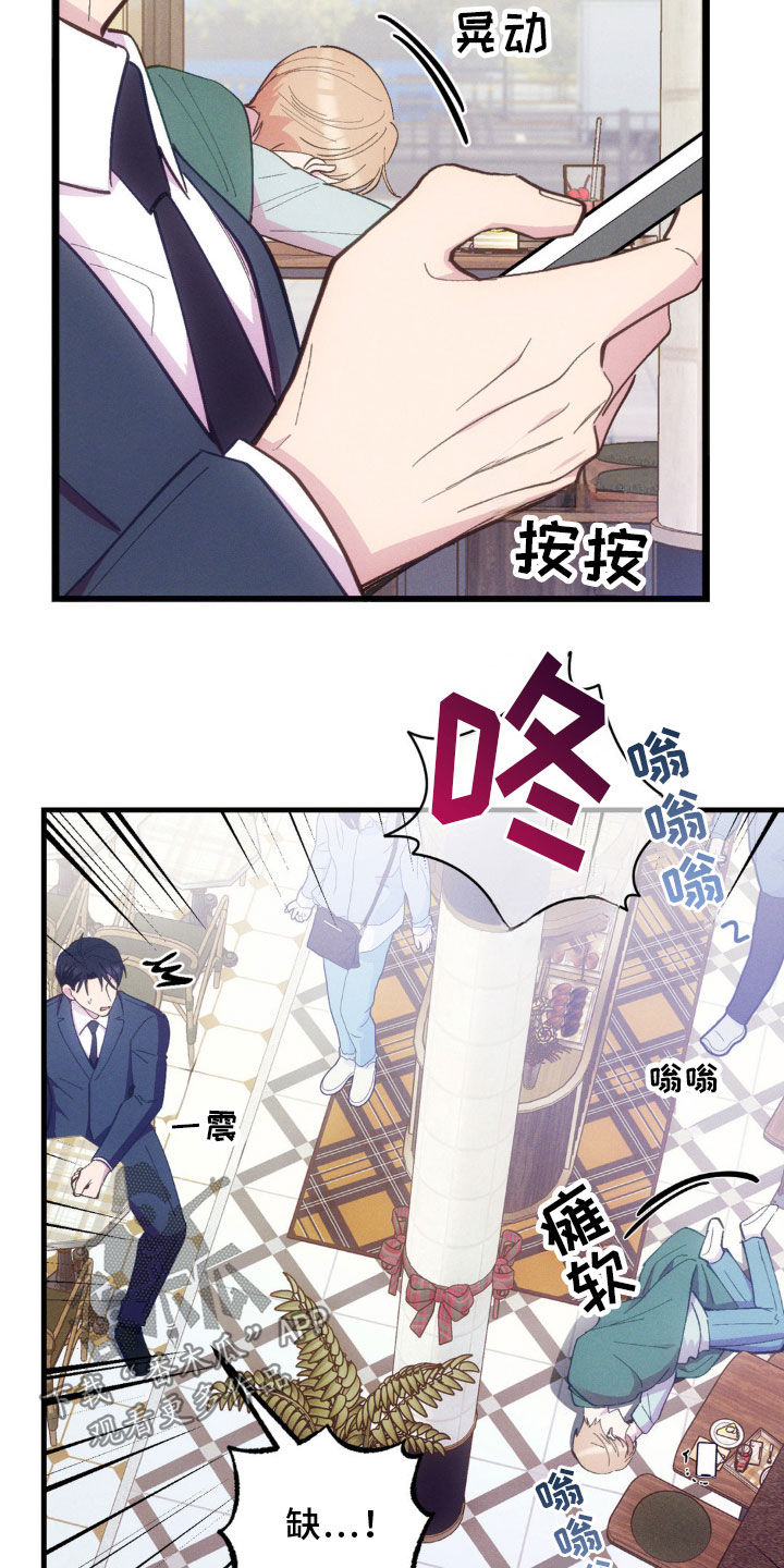 我想要孩子漫画,第32话1图
