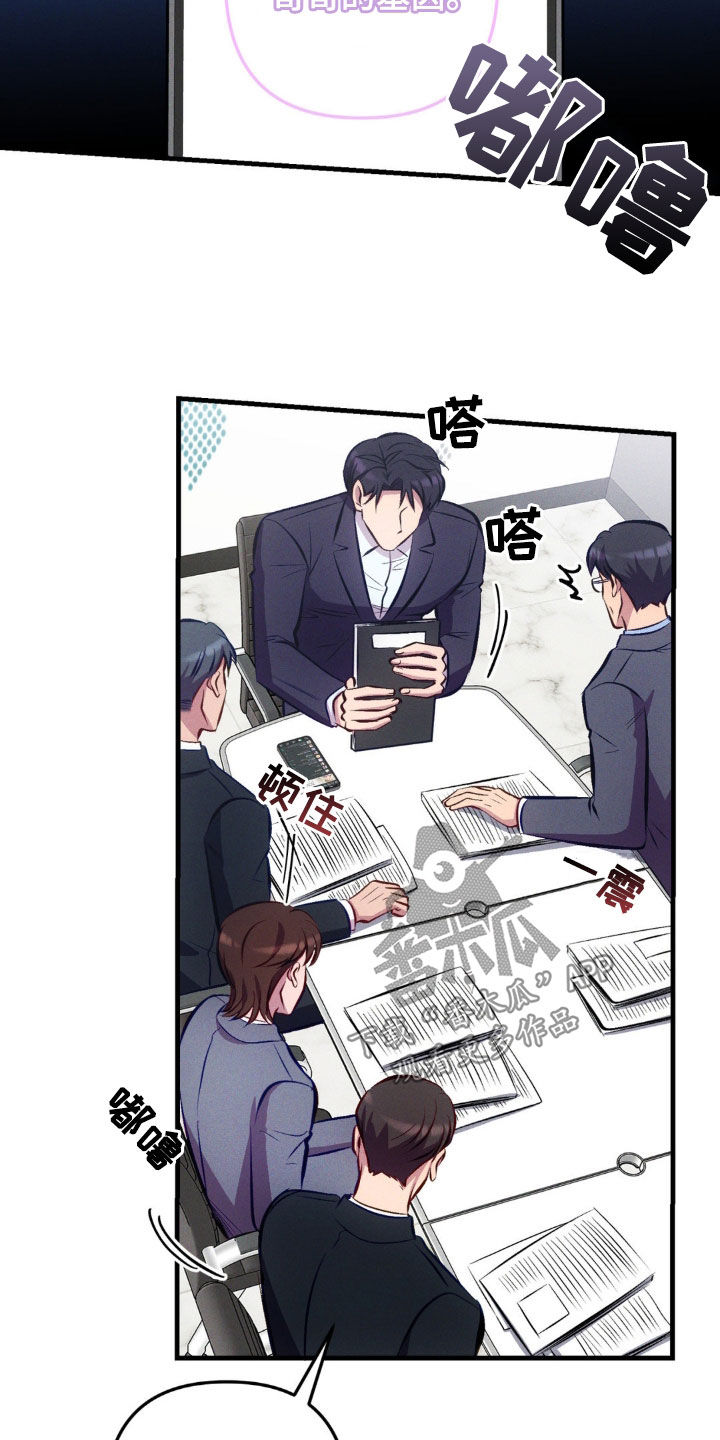 我想要孩子漫画,第18话2图
