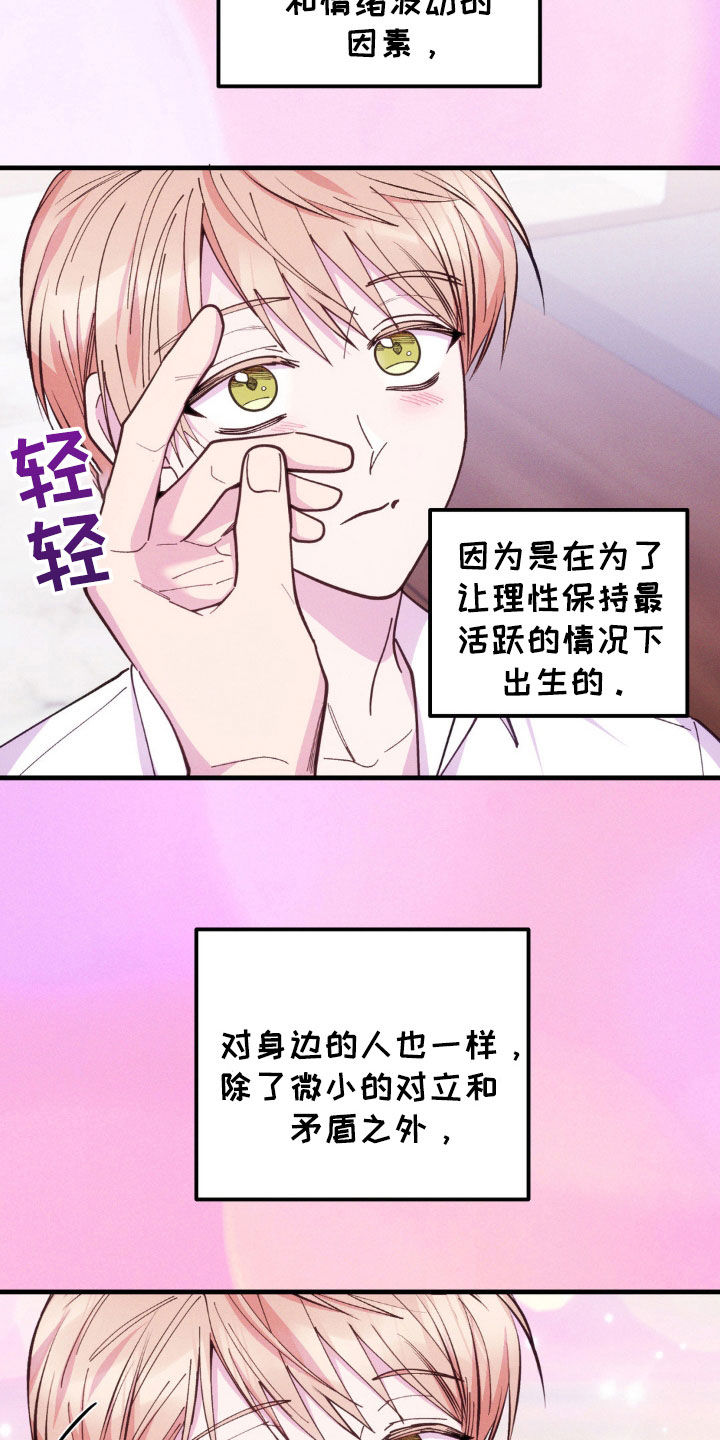 我想要孩子漫画,第53话2图