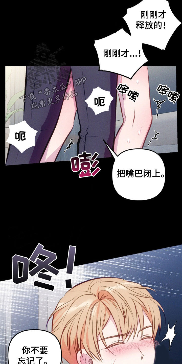 我想要孩子漫画,第25话2图