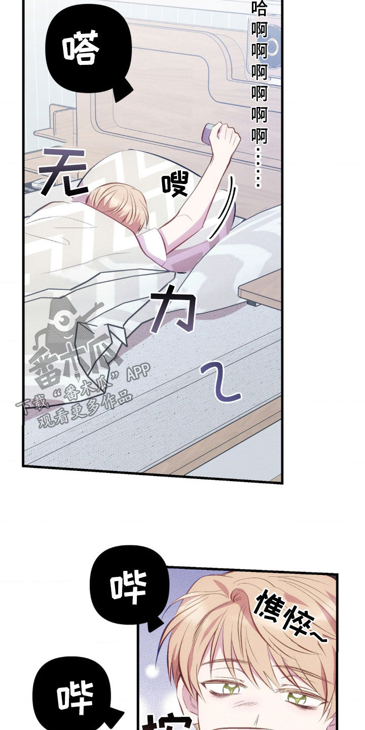 我想要孩子漫画,第22话1图