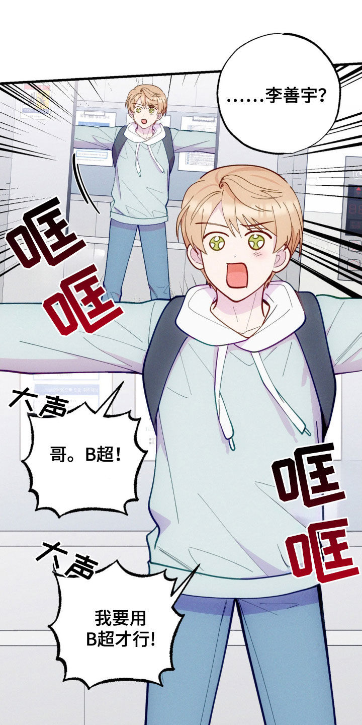 我想要孩子漫画,第36话1图