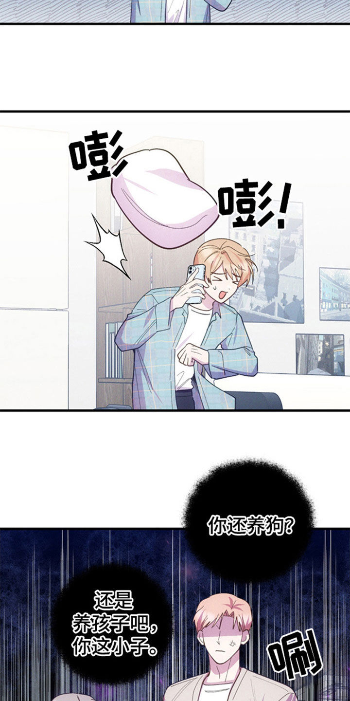我想要孩子漫画,第41话2图