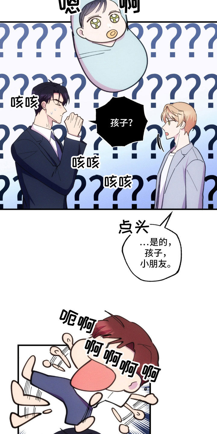 我想要孩子漫画,第47话2图