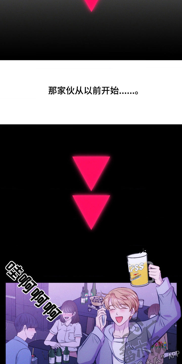 我想要孩子漫画,第23话2图