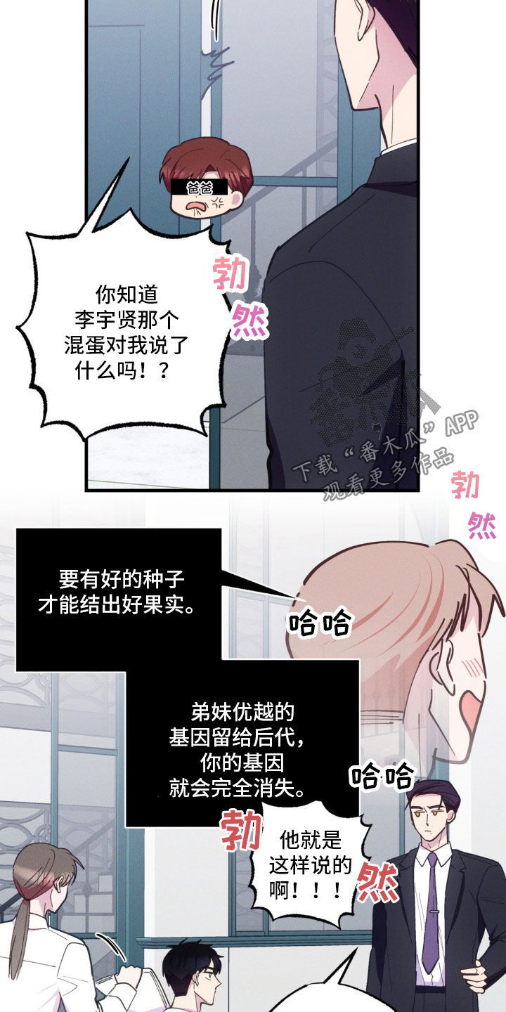 我想要孩子漫画,第46话1图