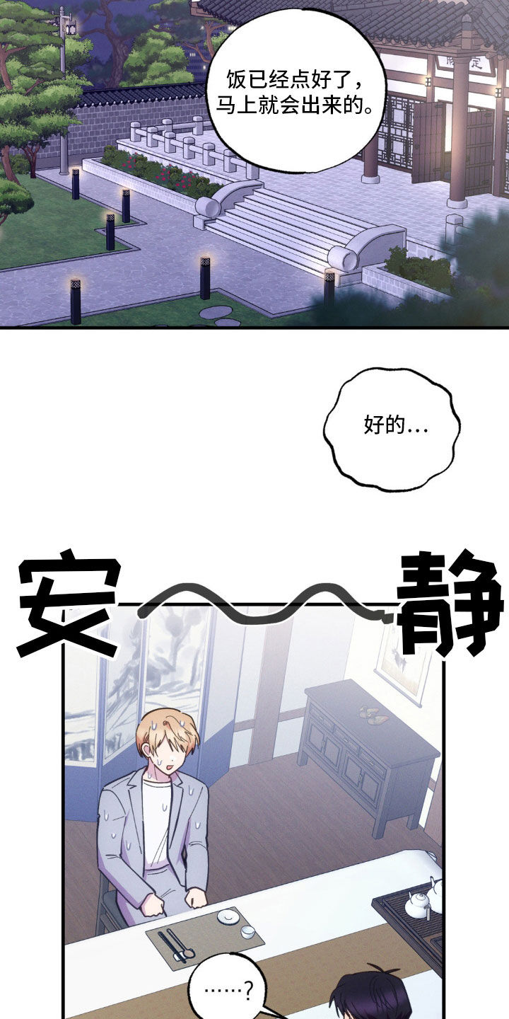 我想要孩子漫画,第46话1图