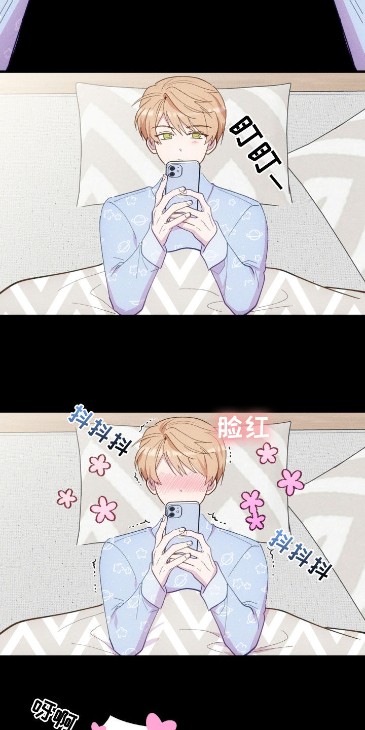 我想要孩子漫画,第31话2图